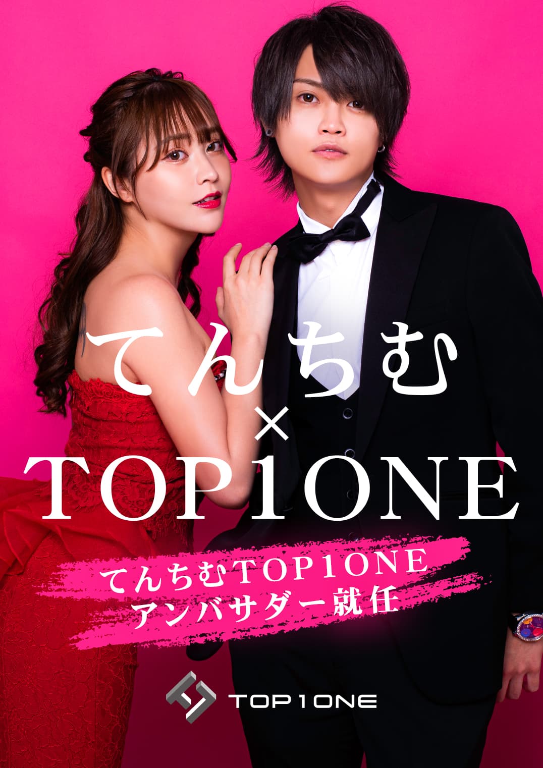 てんちむ x TOP1ONE