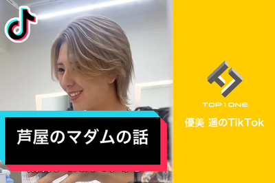 優美遥のTikTok