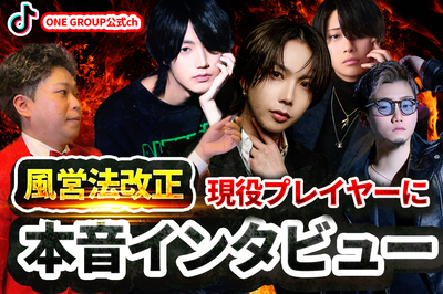 ONE GROUP公式ch