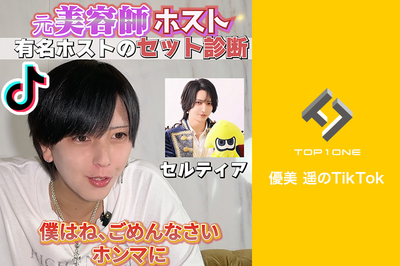 優美遥のTikTok