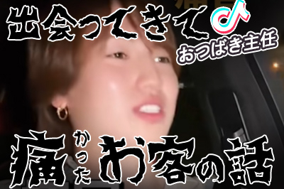 おつばき酒任