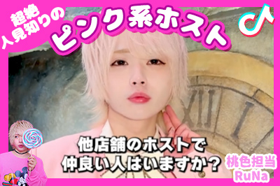 りゅなくん