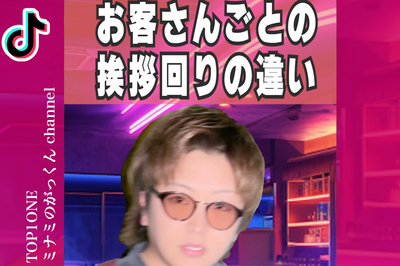 ミナミのがっくん