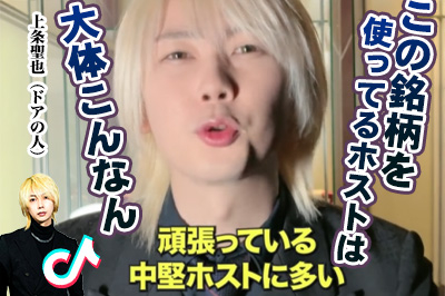 上条聖也（ドアの人）