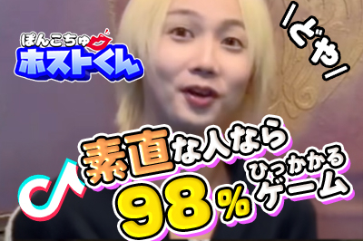 ぽんこちゅ♥ホストくん