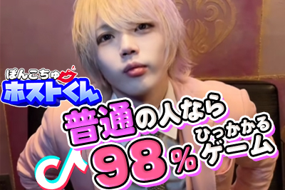 ぽんこちゅ♥ホストくん