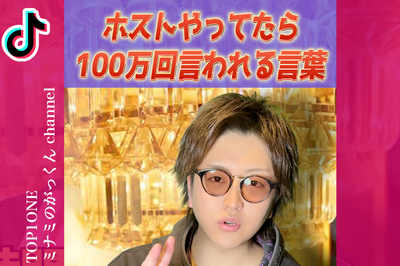 ミナミのがっくん