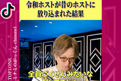 ミナミのがっくん