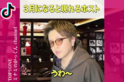 ミナミのがっくん