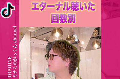 ミナミのがっくん