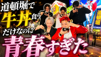 ONE GROUP公式ch