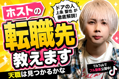 上条聖也（ドアの人）