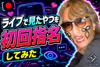 エレンさおとめ