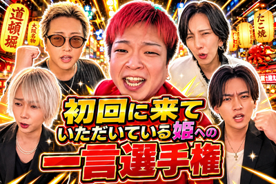 ONE GROUP公式ch