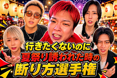 ONE GROUP公式ch