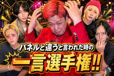 ONE GROUP公式ch