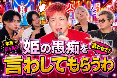 ONE GROUP公式ch
