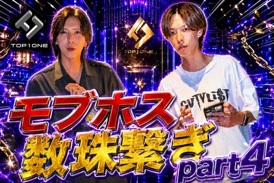 TOP1ONE公式ch
