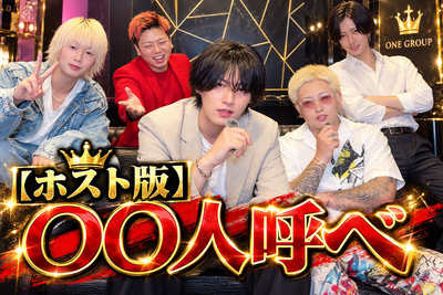 ONE GROUP公式ch