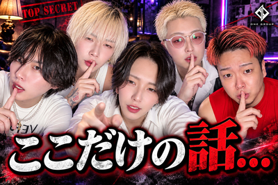 ONE GROUP公式ch