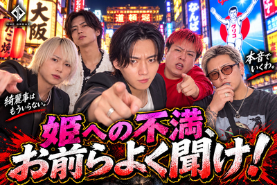 ONE GROUP公式ch