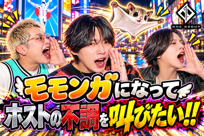 ONE GROUP公式ch