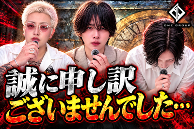 ONE GROUP公式ch
