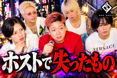 ONE GROUP公式ch