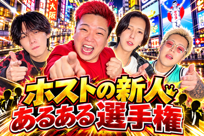 ONE GROUP公式ch