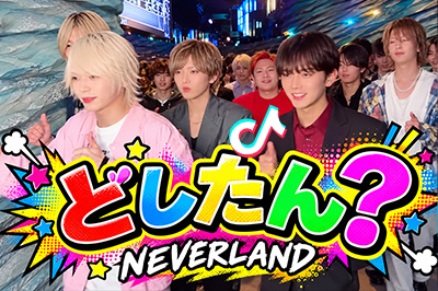 NEVERLAND公式ch