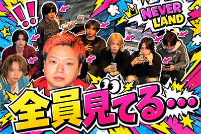 NEVERLAND公式ch