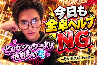 てっつぁん(TOP1ONE)