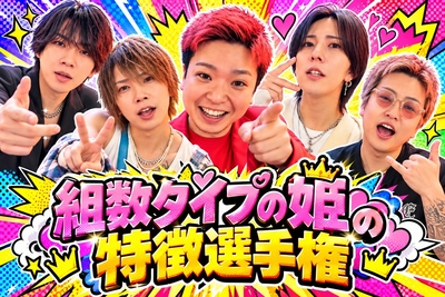 ONE GROUP公式ch
